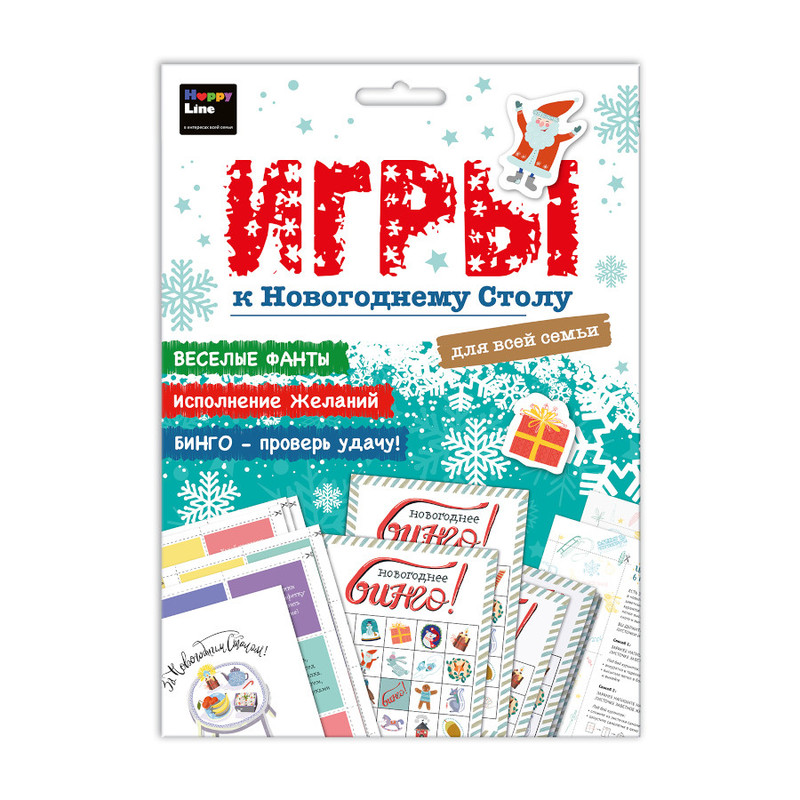 Набор HappyLine 'Игры к новогоднему столу'