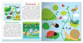 Весёлые глазастики. Делаем аппликации 2