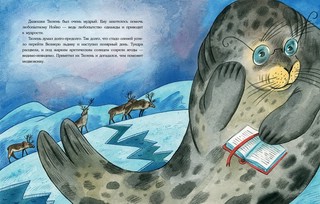 Как Нойко Северный полюс разукрасил 3