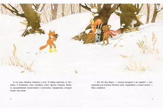 Подарок для Деда Мороза 2