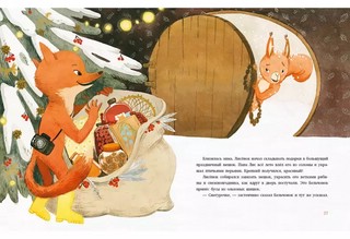 Подарок для Деда Мороза 6