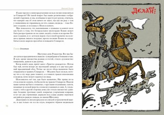 Святочные рассказы 7