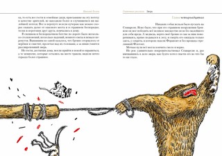 Святочные рассказы 9