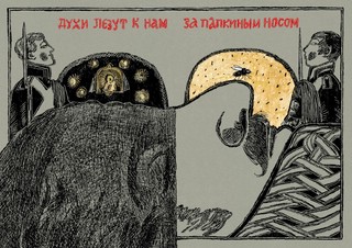 Святочные рассказы 10