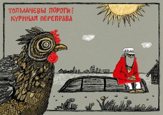 Святочные рассказы 11