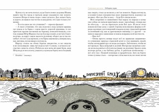 Святочные рассказы 12