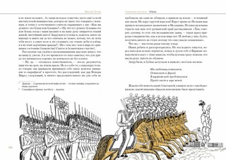 Святочные рассказы 13