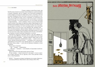 Святочные рассказы 14