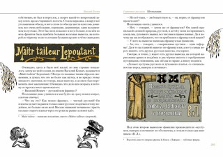 Святочные рассказы 15