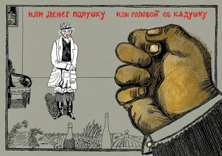 Святочные рассказы 16