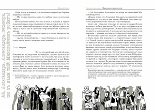 Святочные рассказы 17