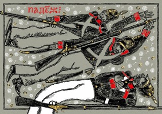 Святочные рассказы 18