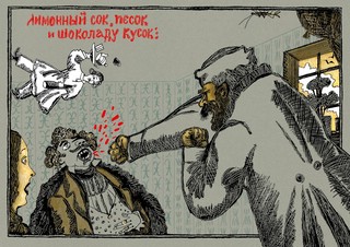 Святочные рассказы 19