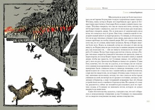 Святочные рассказы 22