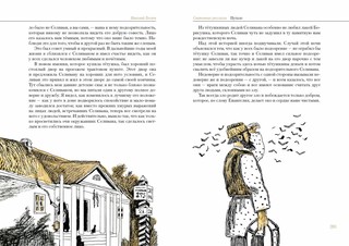 Святочные рассказы 23