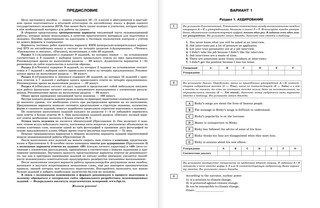 ЕГЭ-2022. Английский язык. 30 тренировочных вариантов экзаменационных работ для подготовки к единому государственному экзамену 4