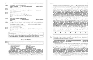 ЕГЭ-2022. Английский язык. 30 тренировочных вариантов экзаменационных работ для подготовки к единому государственному экзамену 5