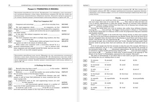 ЕГЭ-2022. Английский язык. 30 тренировочных вариантов экзаменационных работ для подготовки к единому государственному экзамену 7