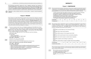 ЕГЭ-2022. Английский язык. 30 тренировочных вариантов экзаменационных работ для подготовки к единому государственному экзамену 8