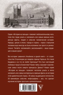 Англия. Полная история страны 2