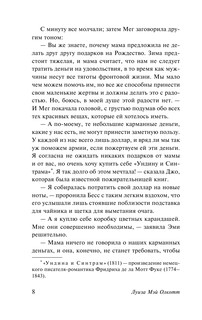 Маленькие женщины 10