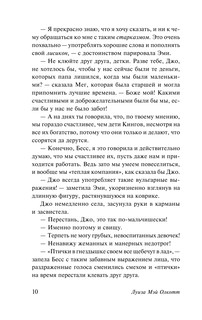 Маленькие женщины 12