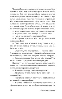 Маленькие женщины 16