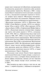 Маленькие женщины 7