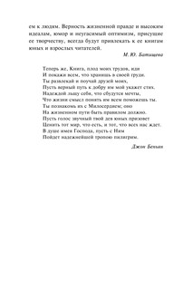 Маленькие женщины 8