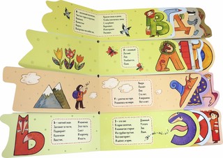 Дашина школа. Азбука 2