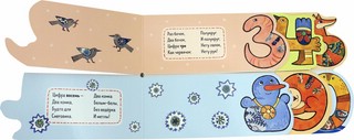 Дашина школа. Цифры 3