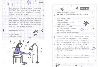 25 очень странных писем. Забавный тренажер по чтению для школьников 3