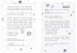 25 очень странных писем. Забавный тренажер по чтению для школьников 4