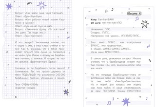 25 очень странных писем. Забавный тренажер по чтению для школьников 5