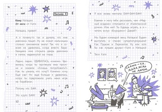 25 очень странных писем. Забавный тренажер по чтению для школьников 7