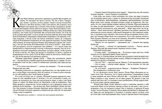 Таинственный сад 6