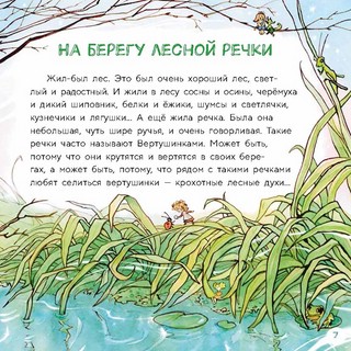 Вертушинки (+ картонная кукла) 3