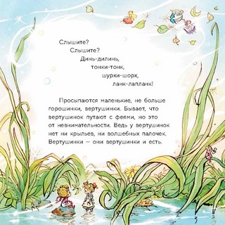 Вертушинки (+ картонная кукла) 4