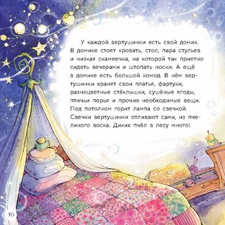 Вертушинки (+ картонная кукла) 6