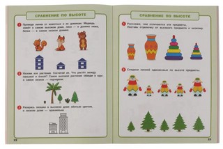 Годовой курс, 4-5 лет 5