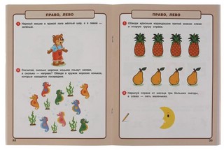 Годовой курс, 4-5 лет 6