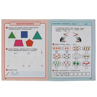 Годовой курс. 5-6 лет 3