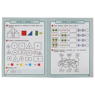 Годовой курс. 5-6 лет 4