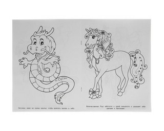 Русалочки и компания. Первая раскраска. Мультяшная 2