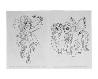 Русалочки и компания. Первая раскраска. Мультяшная 3