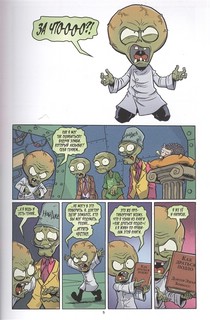 Растения против зомби. Грибной Бум-Бум 2