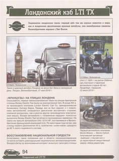 Большая энциклопедия. Автомобили 5