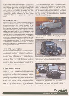 Большая энциклопедия. Автомобили 6