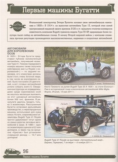 Большая энциклопедия. Автомобили 7