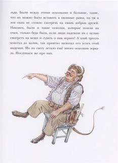 Снежная королева 6